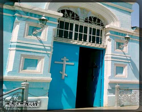 کلیسای ارتدوکس روسی باکو